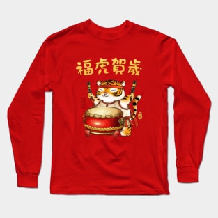 Cute CNY Year of the Tiger Drumer Long Sleeve T-Shirt